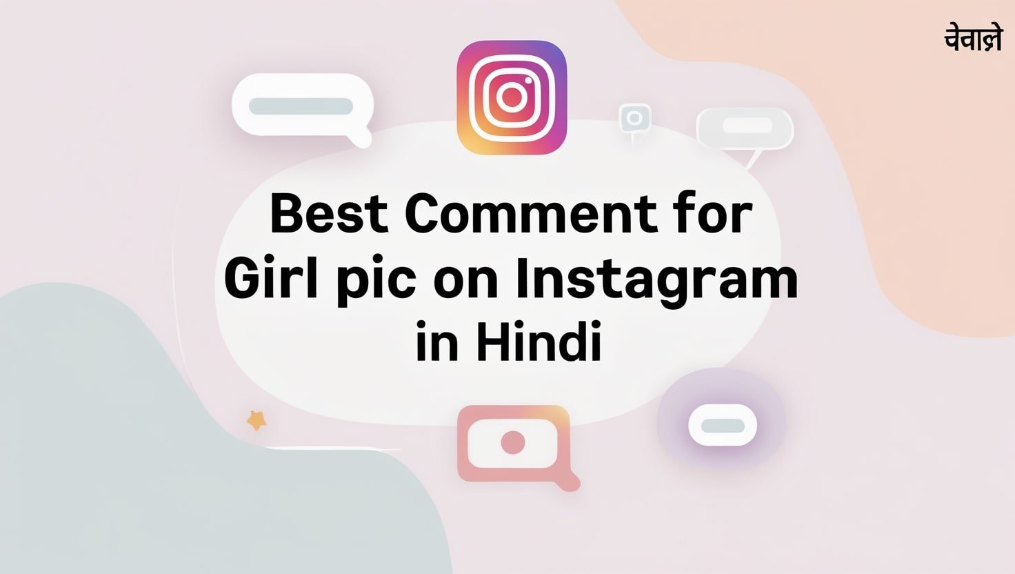 best comment for girl pic on instagram in hindi